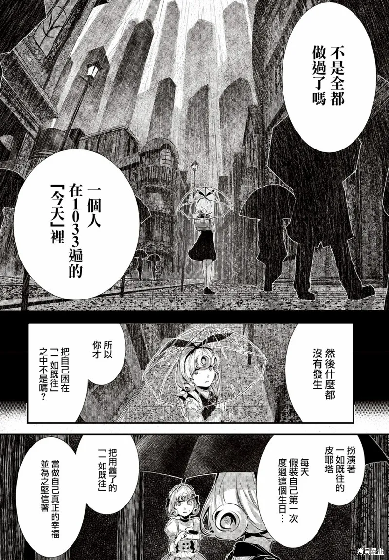 第02话 第29页
