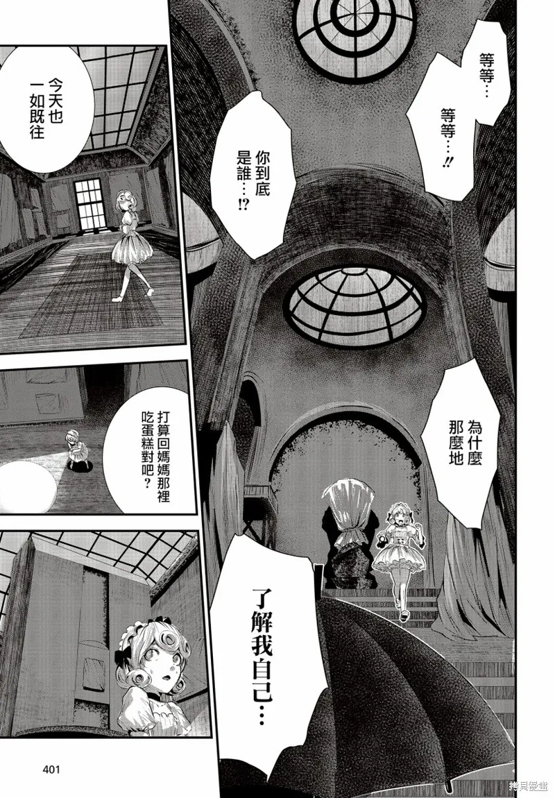 第02话 第30页