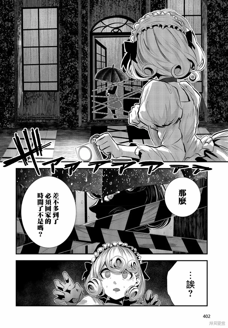 第02话 第31页