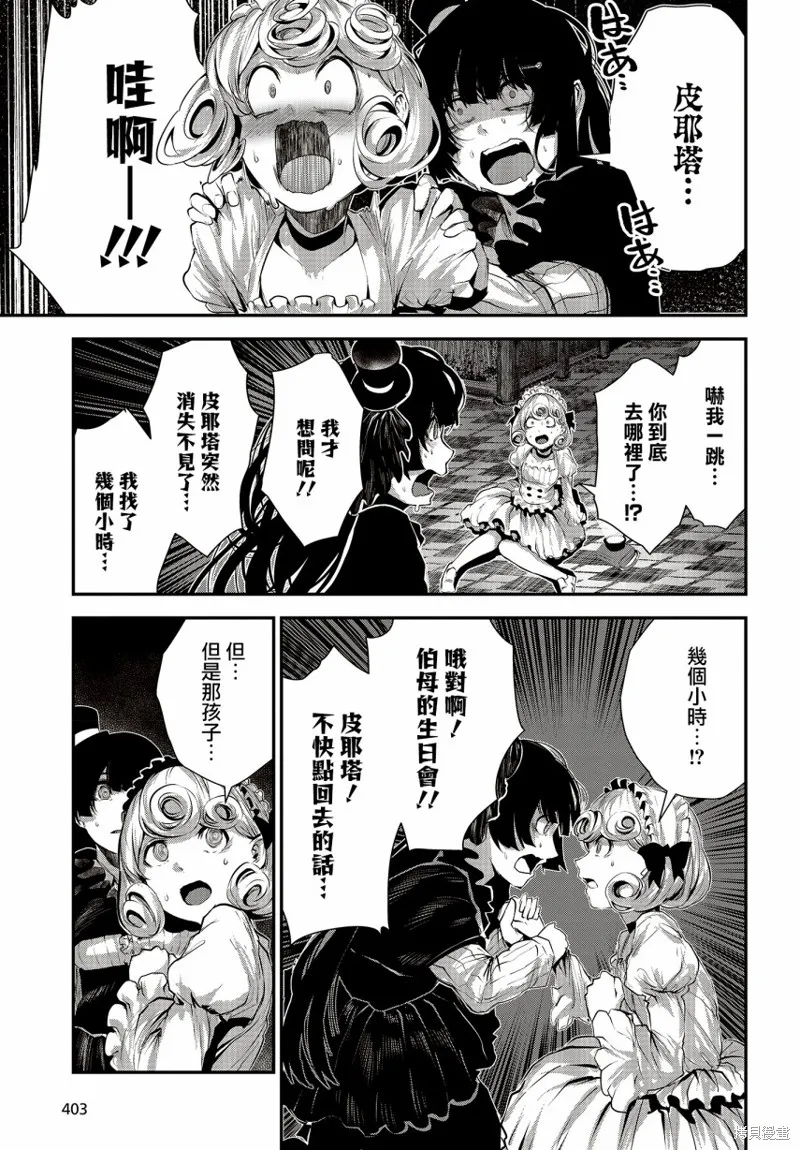 第02话 第32页