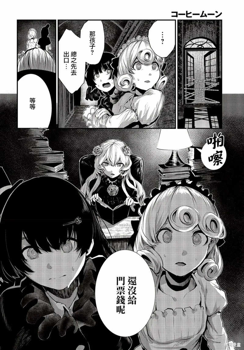 第02话 第33页