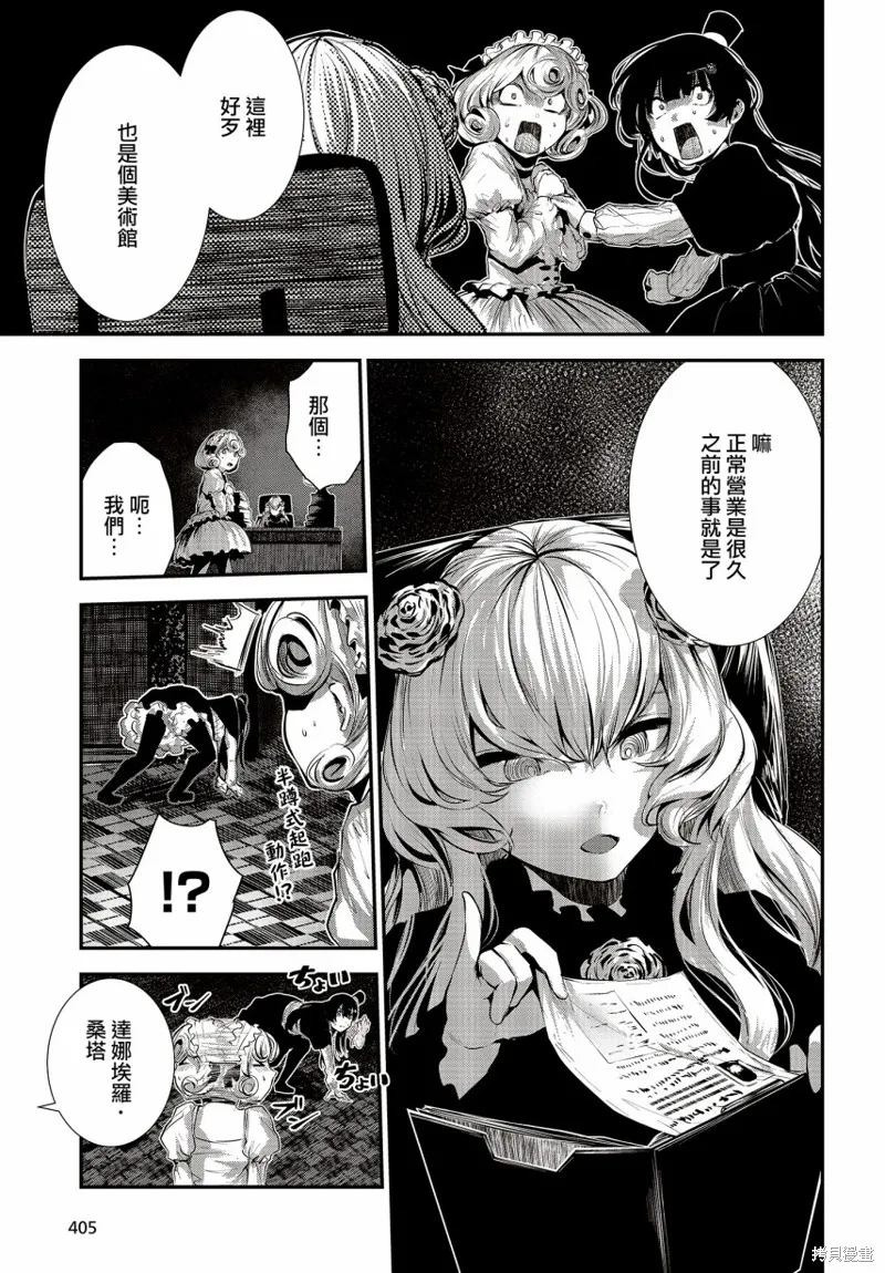 第02话 第34页