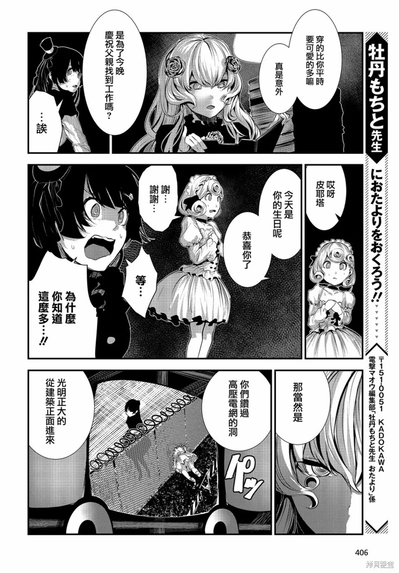 第02话 第35页
