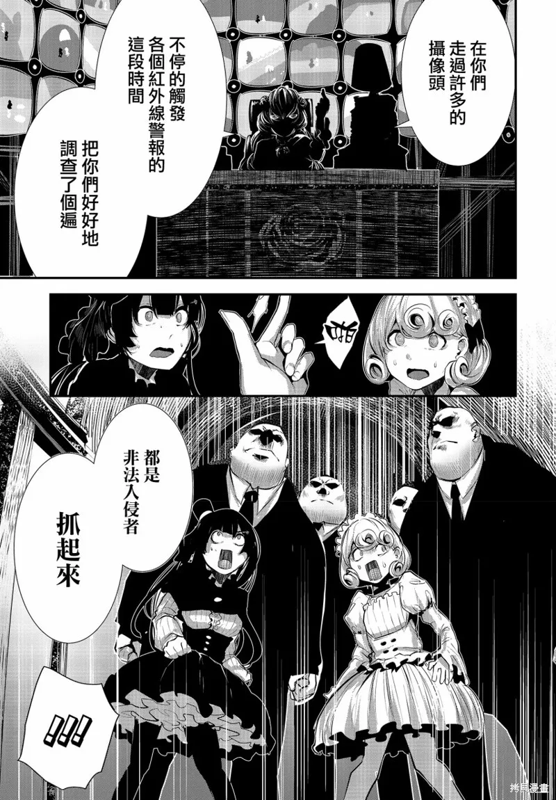 第02话 第36页
