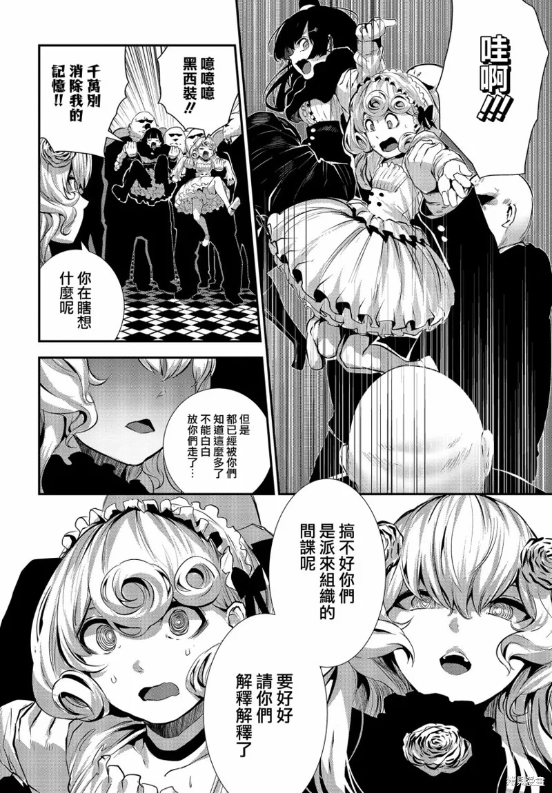 第02话 第37页