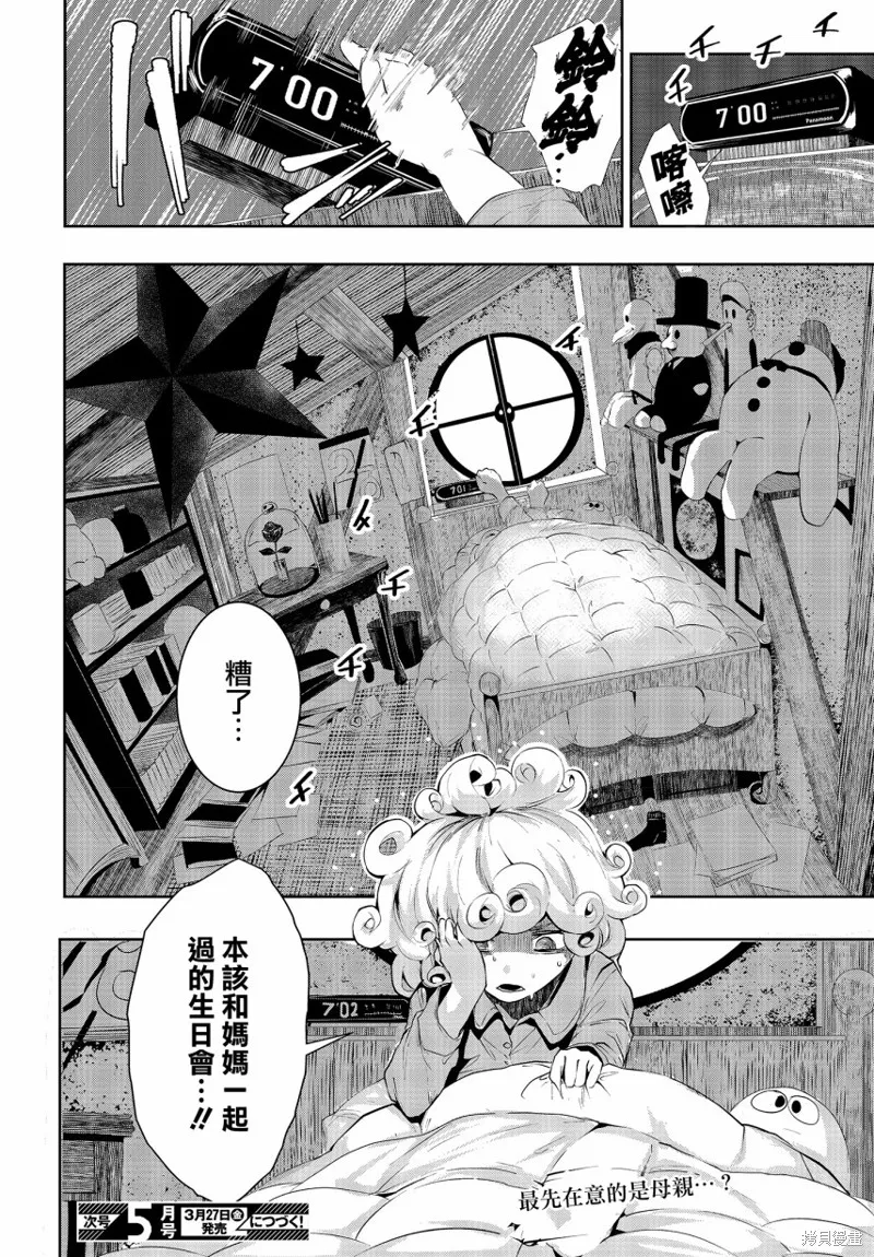 第02话 第40页