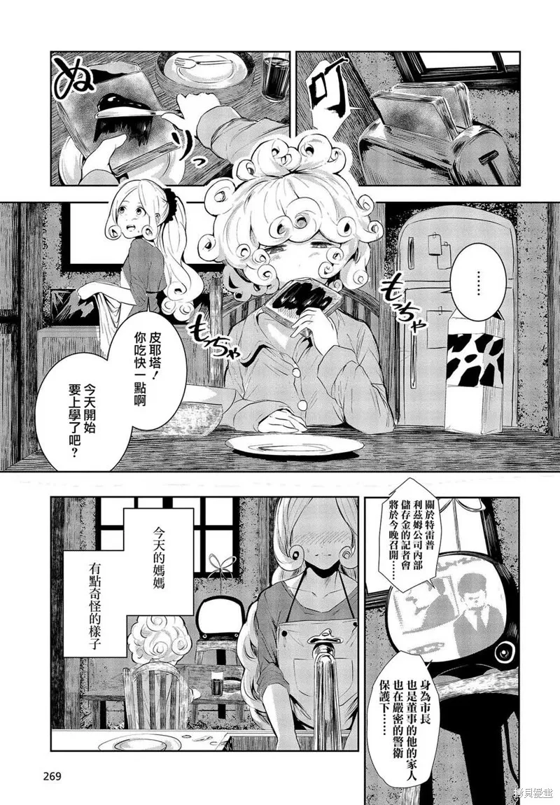 第01话 第4页