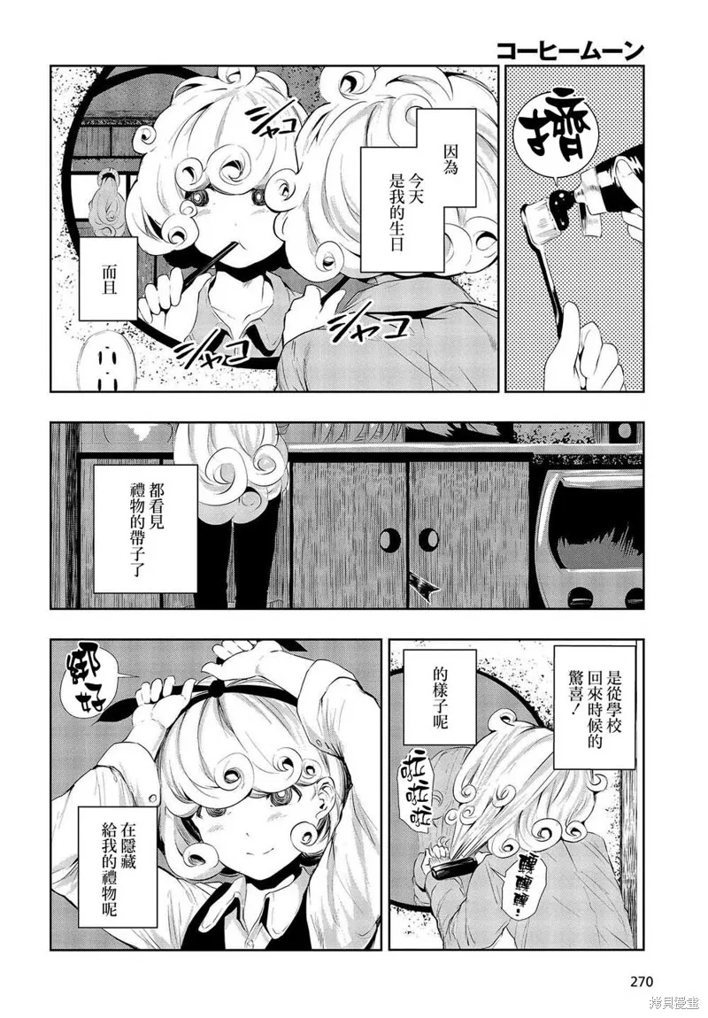 第01话 第5页