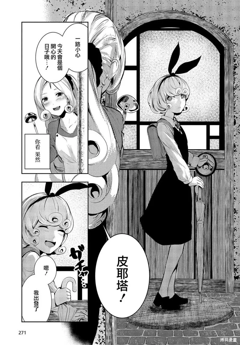 第01话 第6页