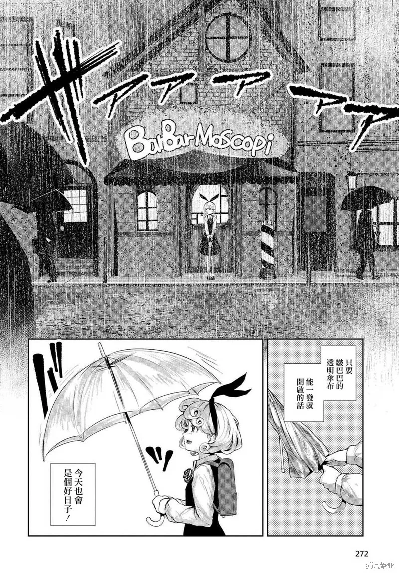 第01话 第7页