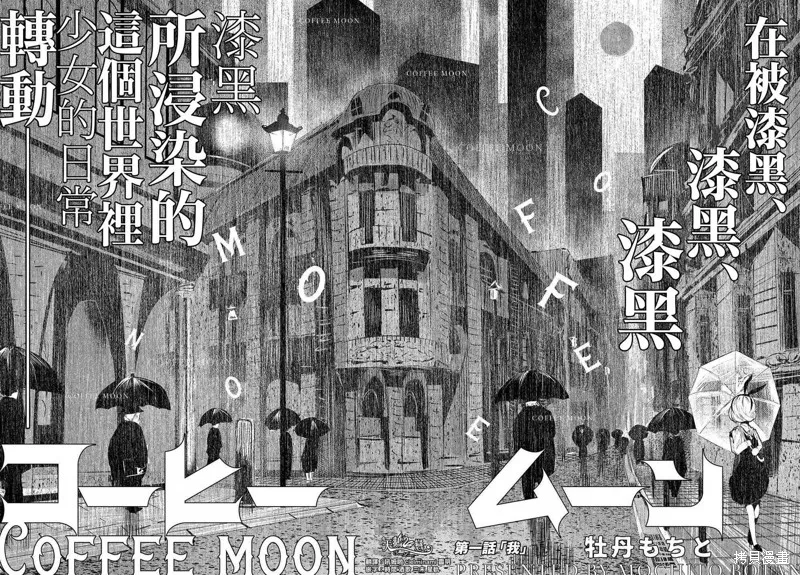 第01话 第9页