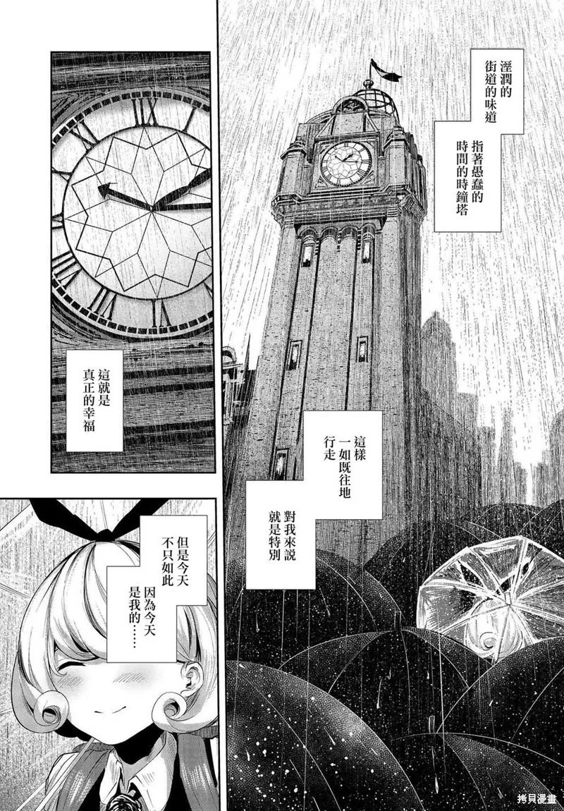 第01话 第11页