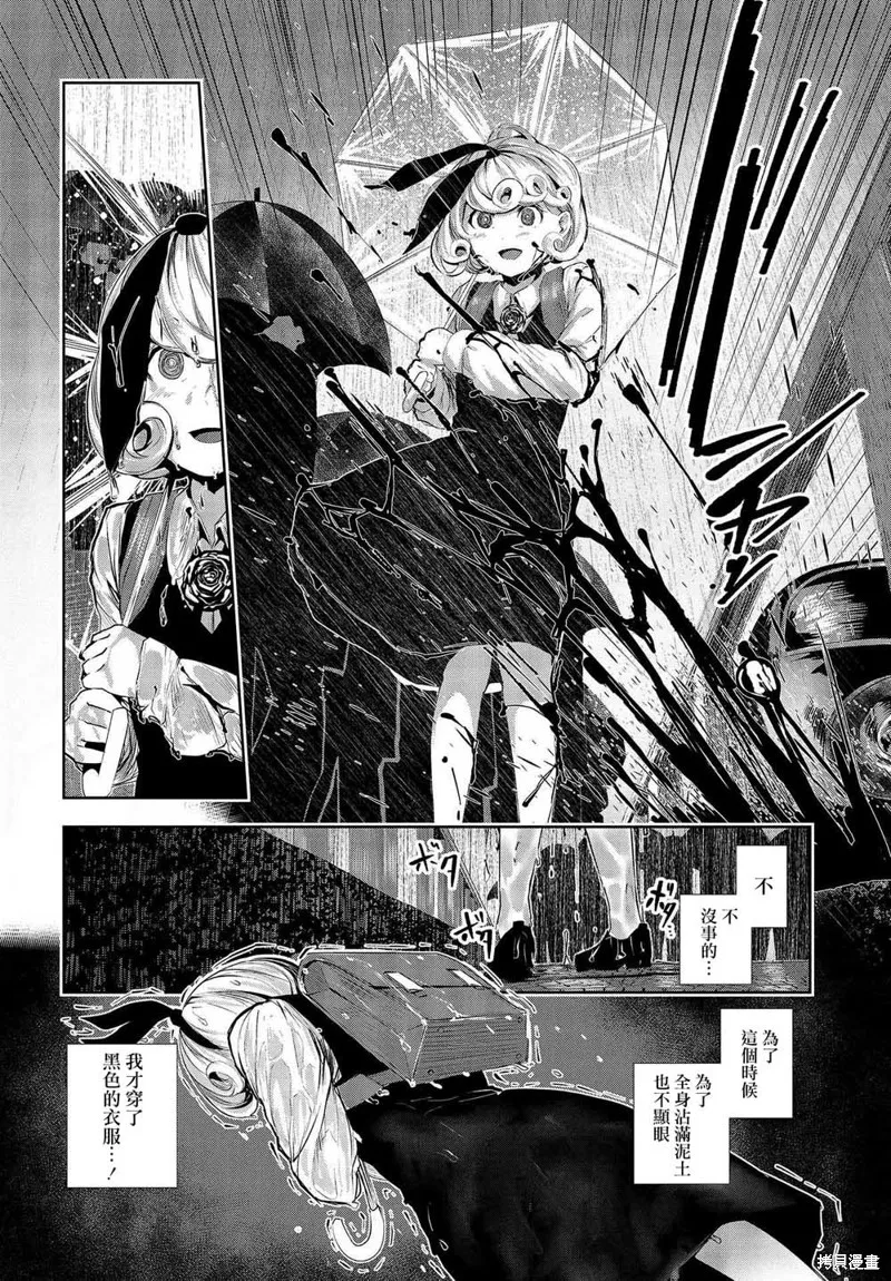 第01话 第12页