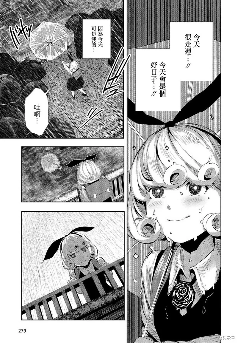 第01话 第13页