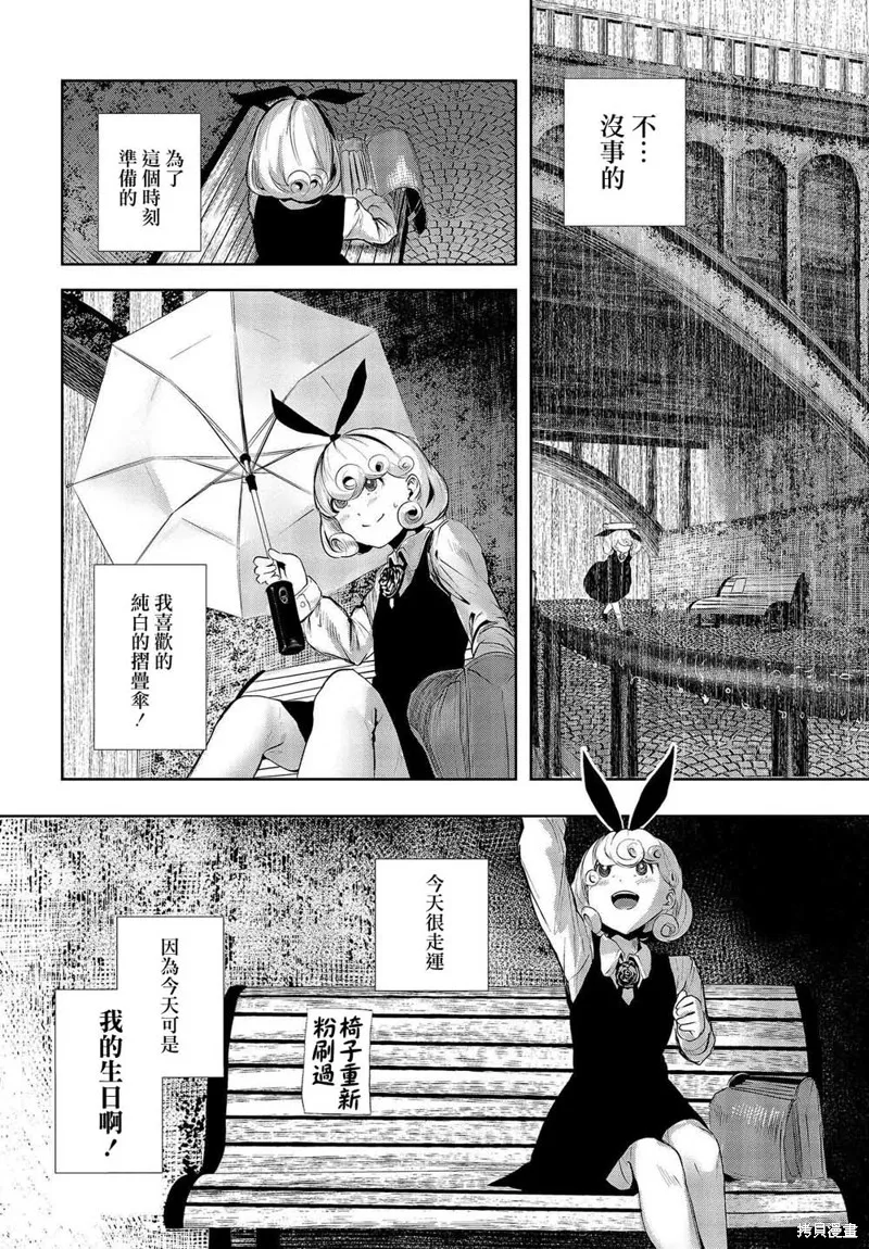 第01话 第14页