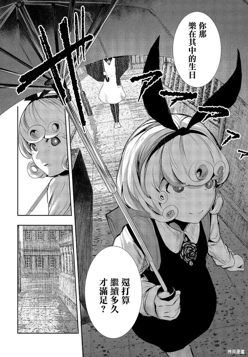 第01话 第16页