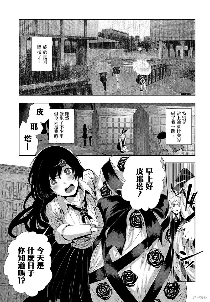 第01话 第17页