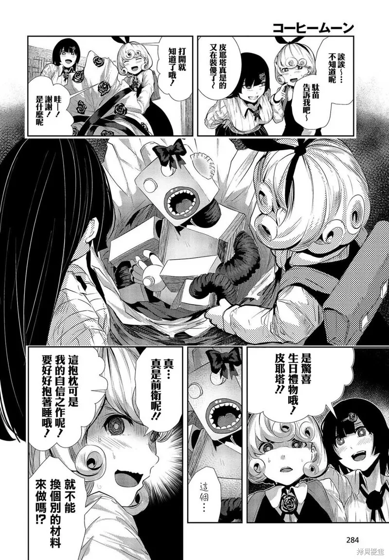 第01话 第18页