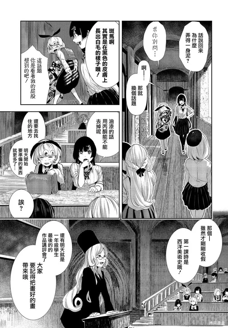 第01话 第19页
