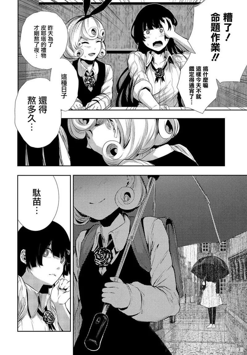 第01话 第20页