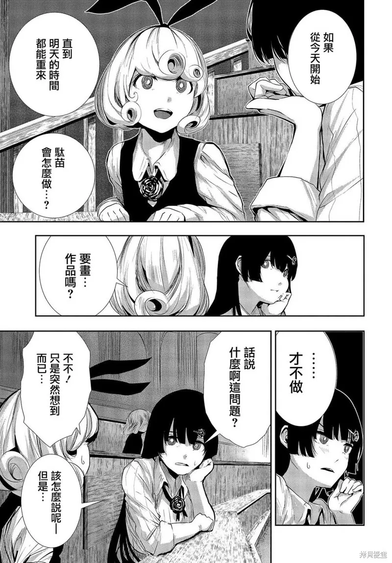 第01话 第21页