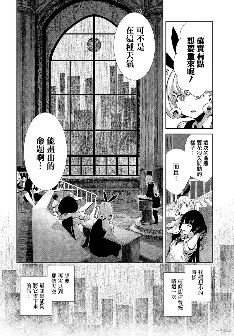 第01话 第22页