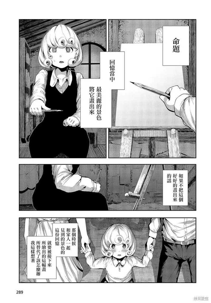第01话 第23页