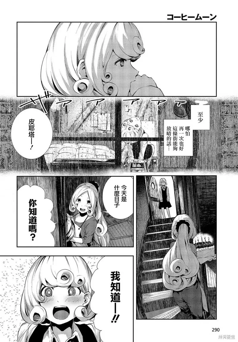 第01话 第24页