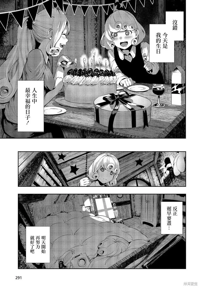 第01话 第25页