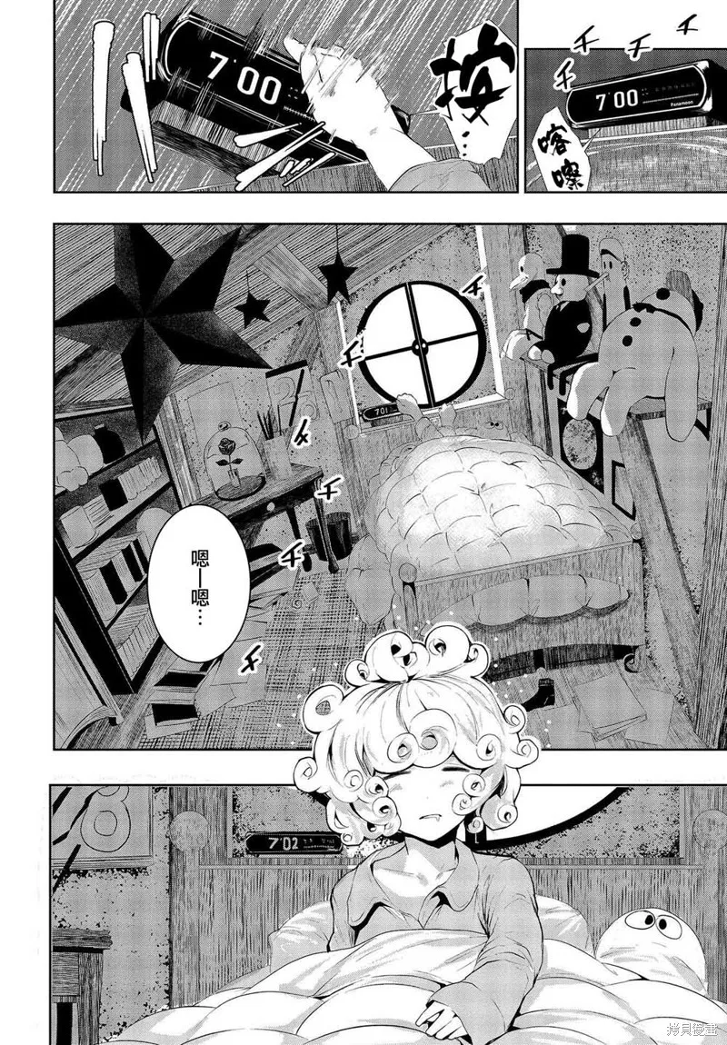 第01话 第26页