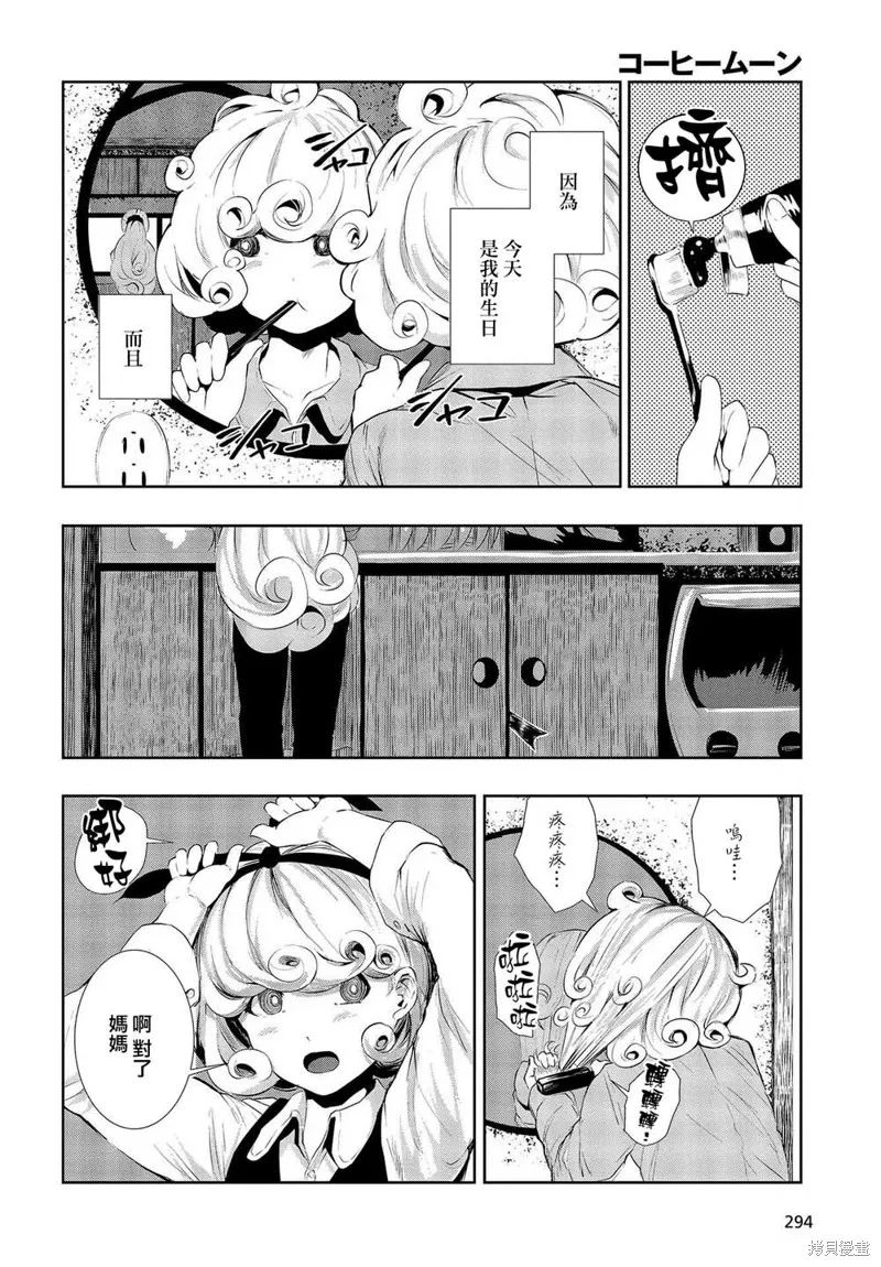 第01话 第28页