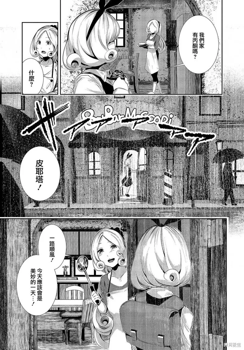 第01话 第29页