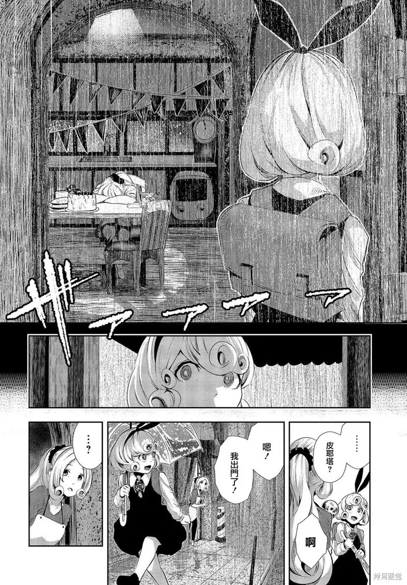 第01话 第30页