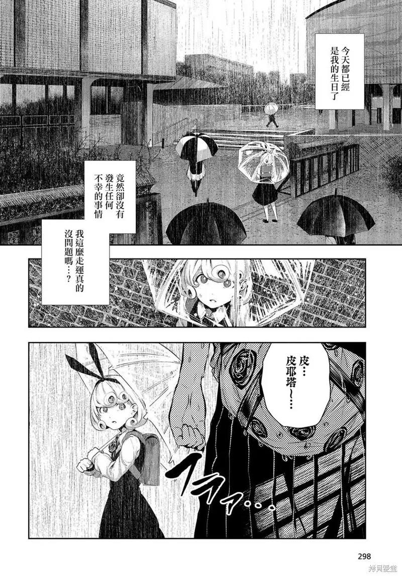 第01话 第32页