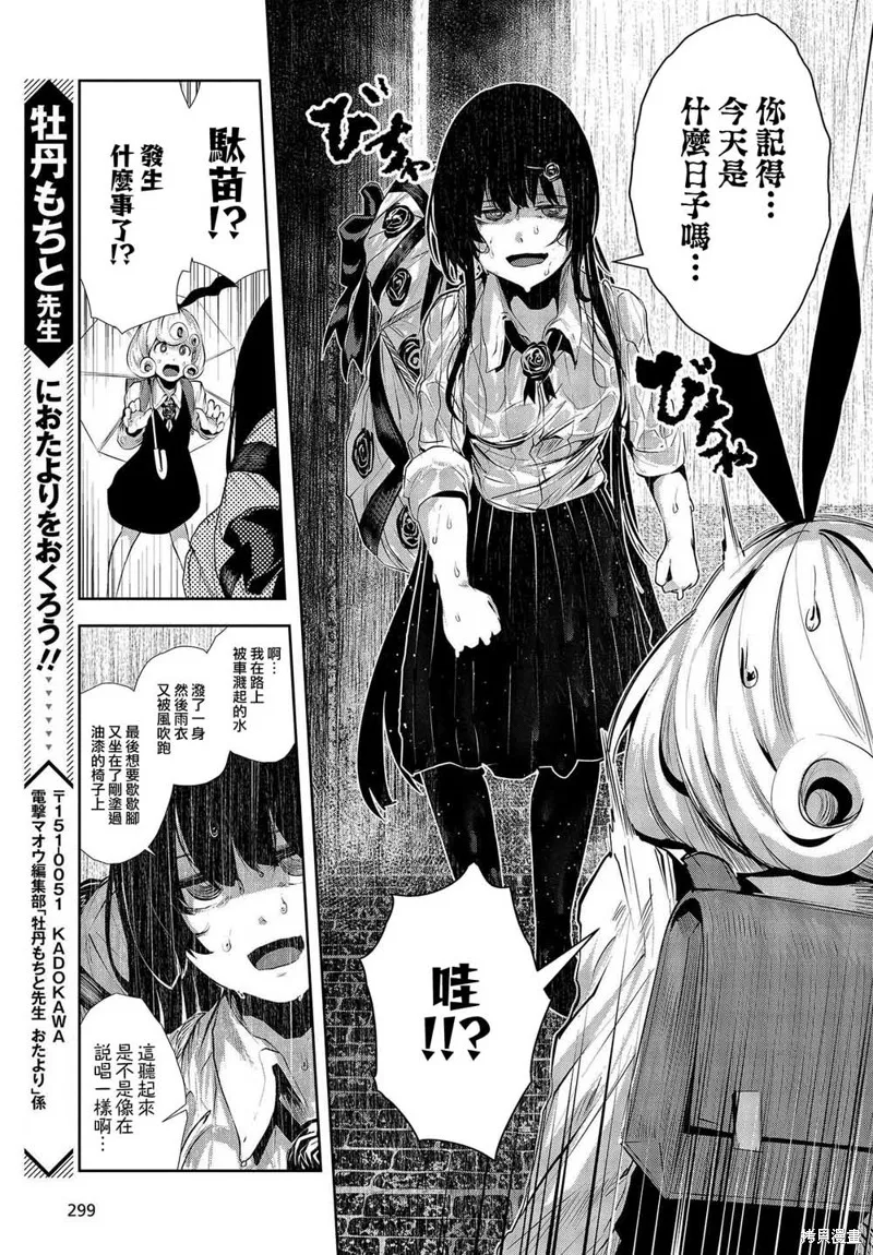 第01话 第33页