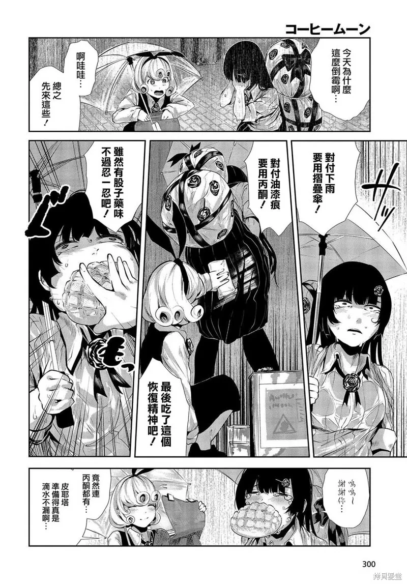 第01话 第34页