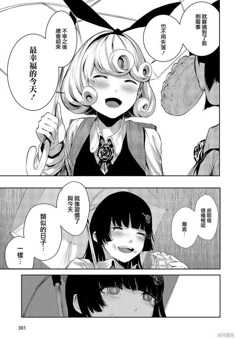 第01话 第35页