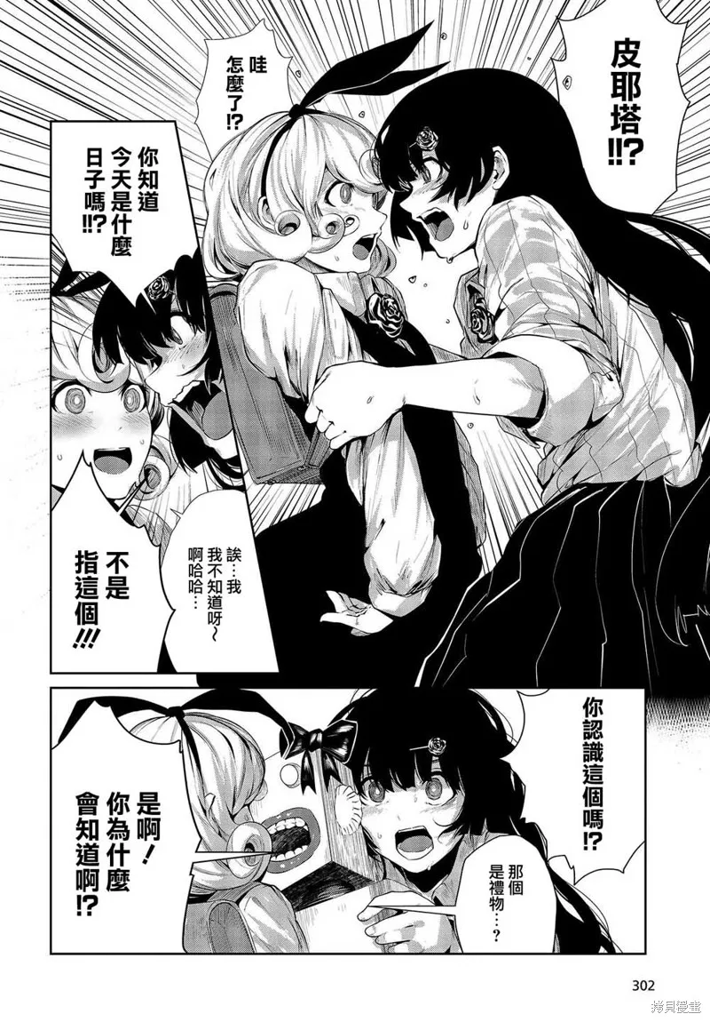 第01话 第36页