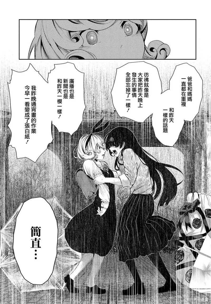第01话 第37页
