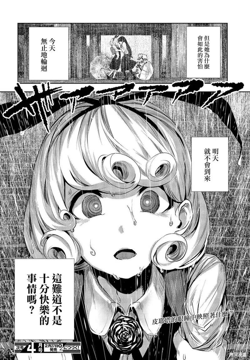 第01话 第40页