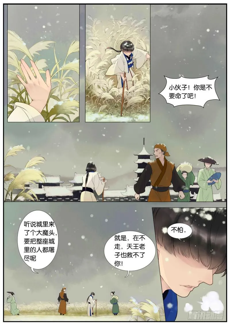 001-序 第4页