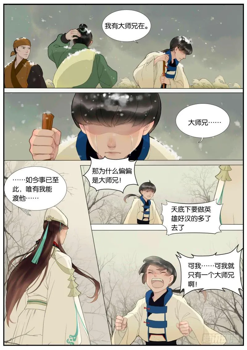 001-序 第5页