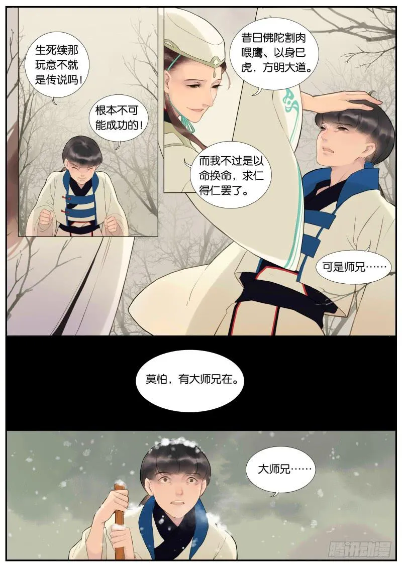 001-序 第6页
