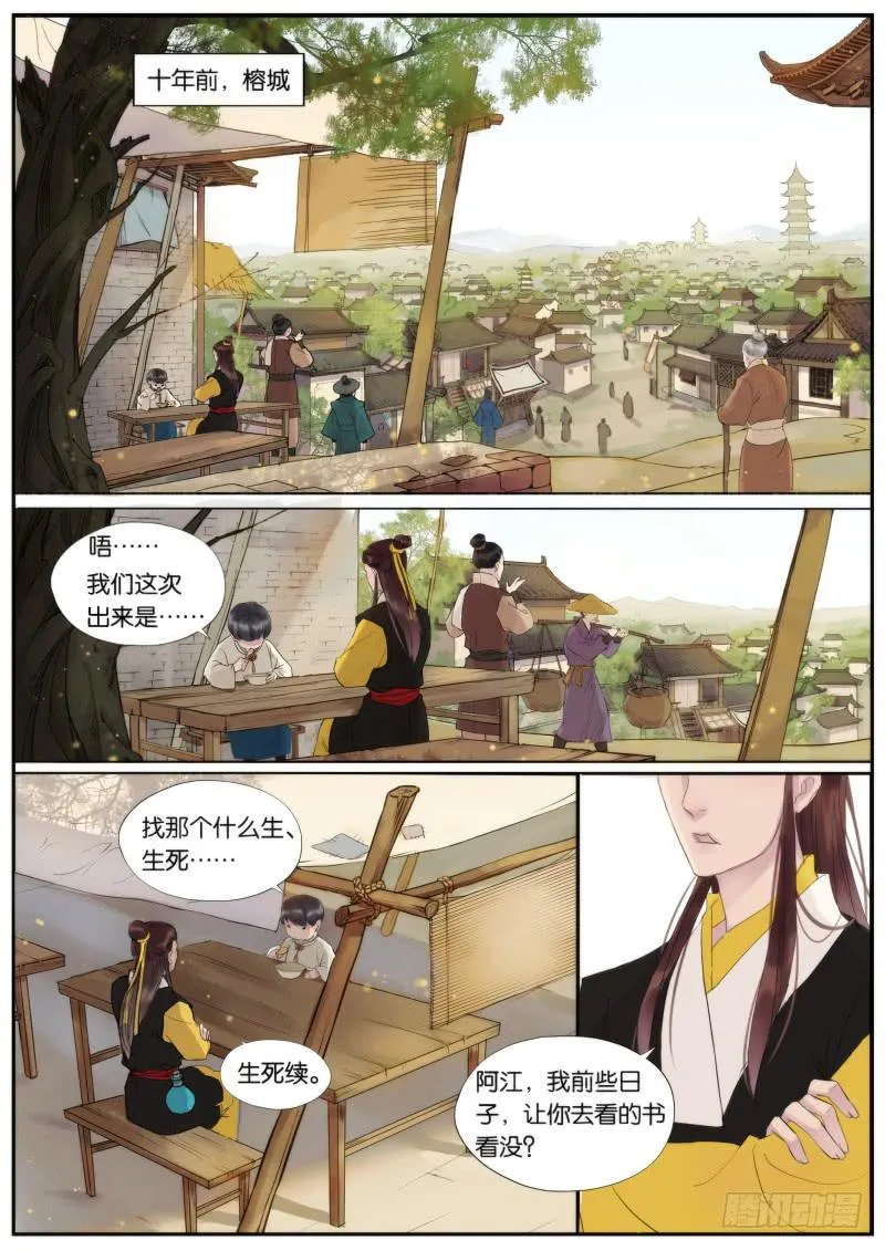002-寻昔1 第2页