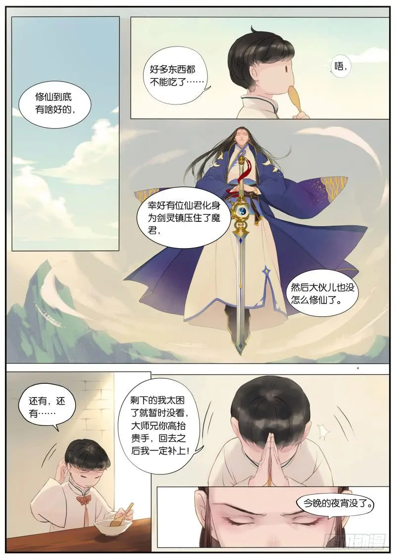 002-寻昔1 第4页