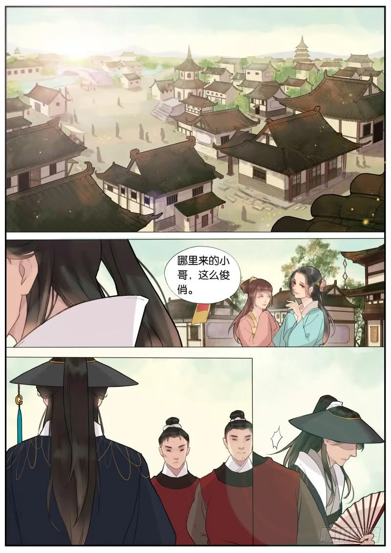 002-寻昔1 第7页