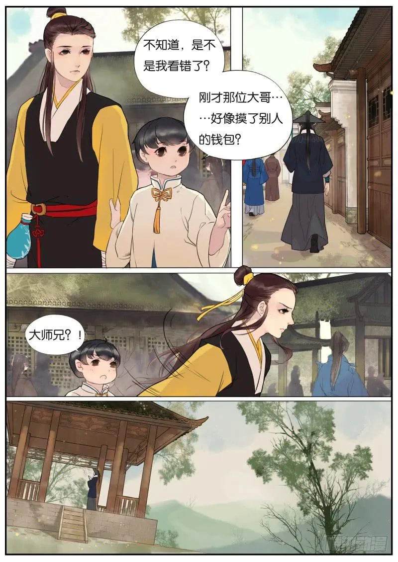 002-寻昔1 第9页