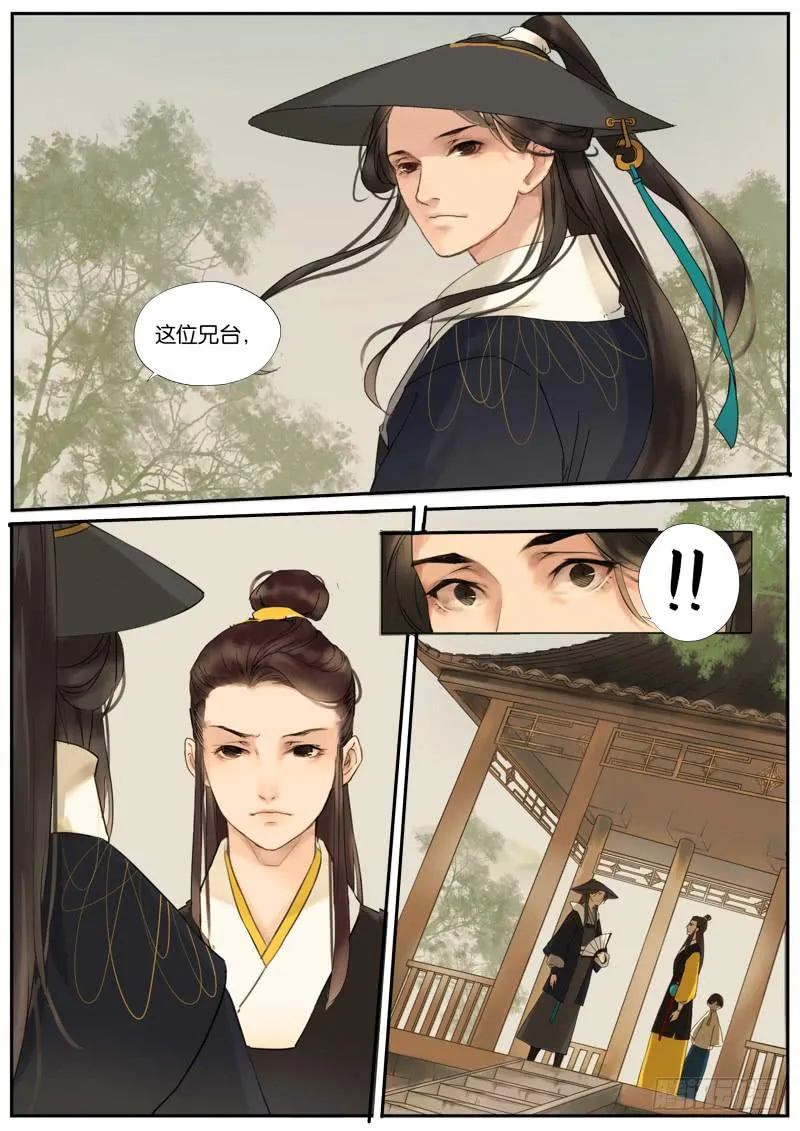 003-寻惜2 第1页
