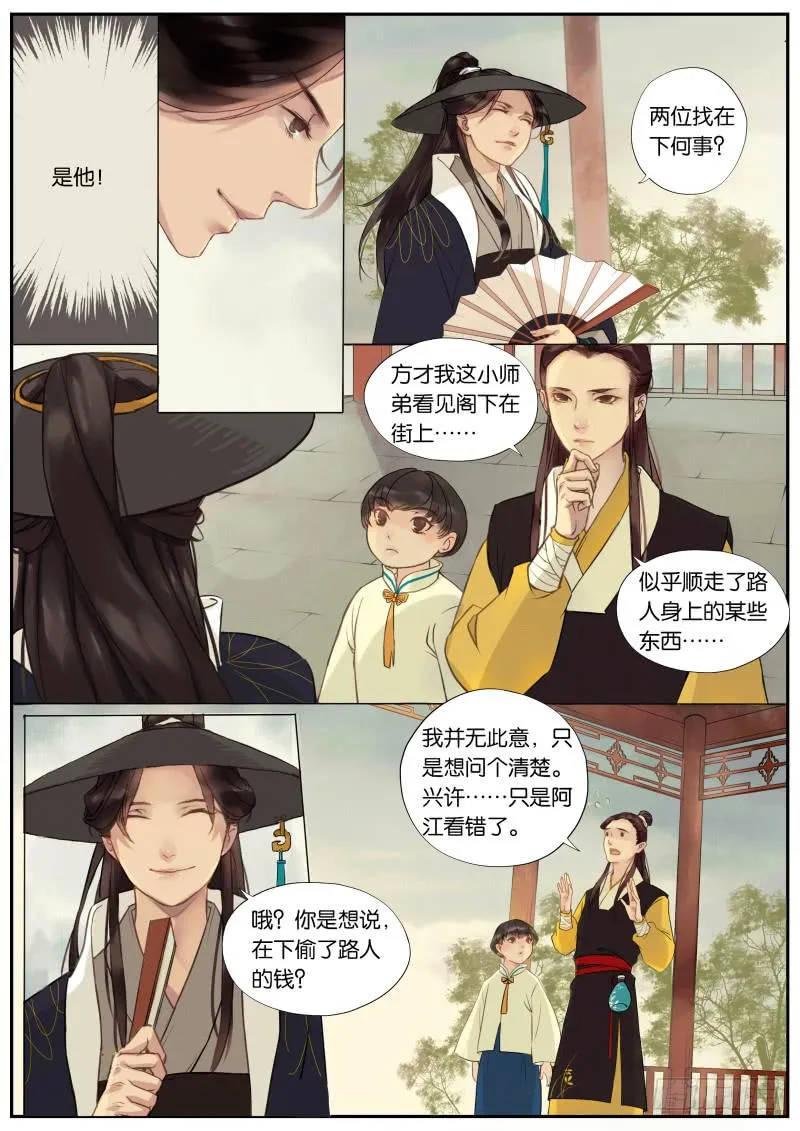 003-寻惜2 第2页