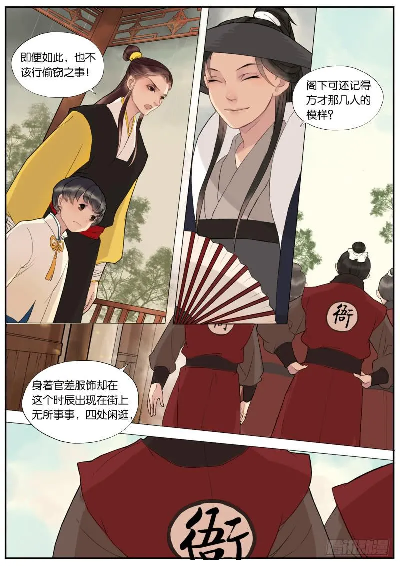 003-寻惜2 第4页